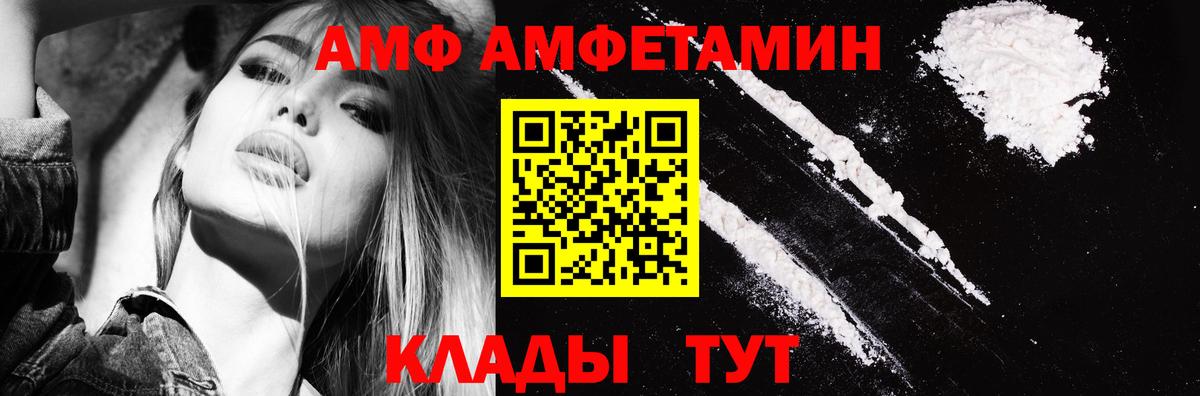 АМФ Premium Избербаш