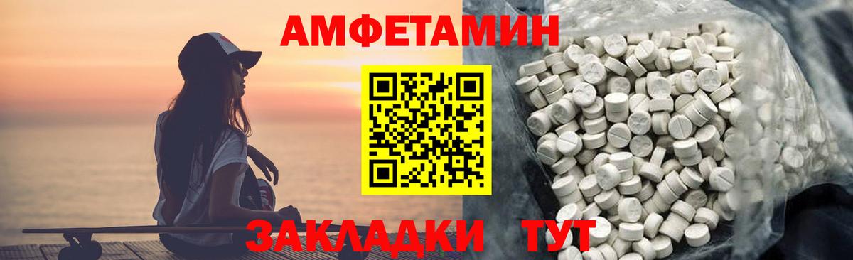 АМФЕТАМИН Premium  АМФЕТАМИН  Amphetamine  Избербаш  Вход с VPN 