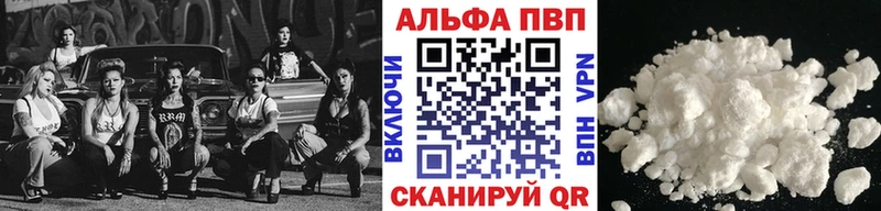 A-PVP СК ссылка на мегу рабочий сайт Избербаш