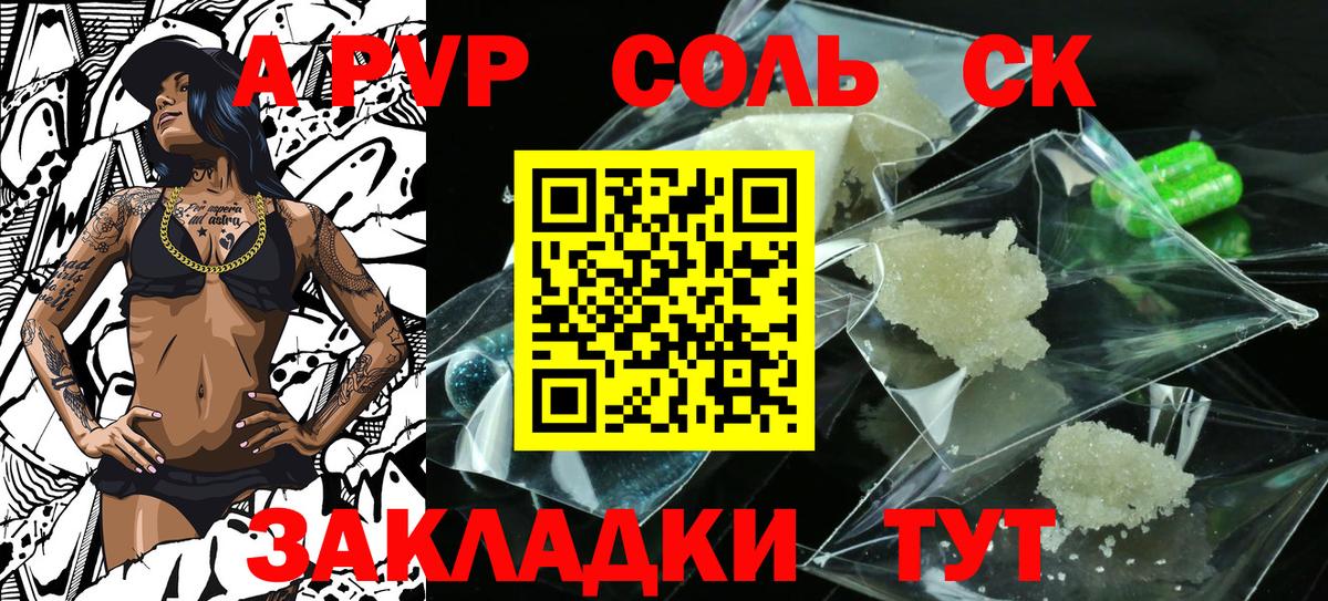 А ПВП VHQ Избербаш