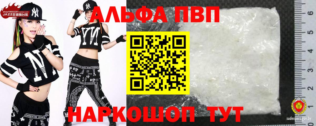 A-PVP Соль  A-PVP Соль  Альфа ПВП  APVP СК КРИС  Избербаш  Вход с VPN 