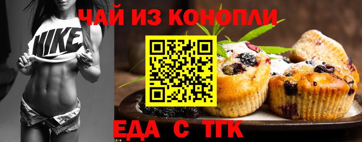 Cannafood конопля  Вход с VPN  Избербаш 