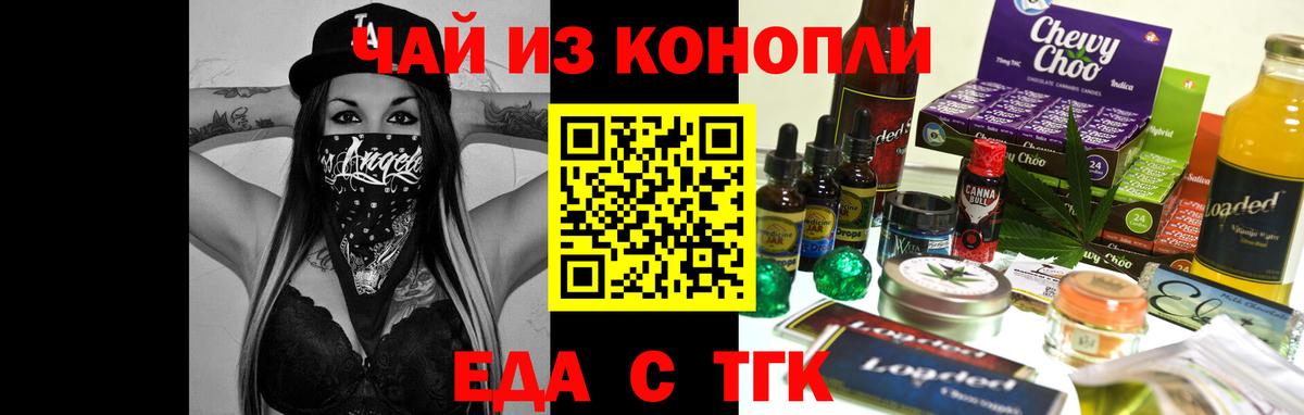Печенье с ТГК марихуана Избербаш