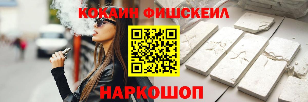 КОКАИН  как найти наркотики  COCAIN Эквадор  Вход с VPN  Избербаш  Кокаин 97% 