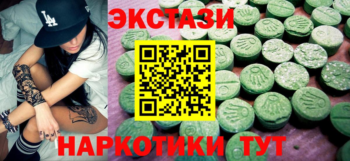Экстази круглые Избербаш