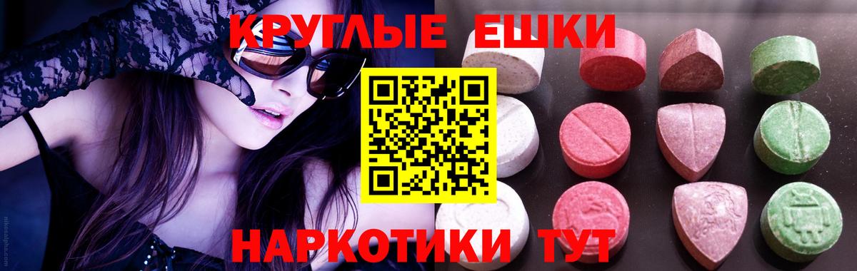 Экстази VHQ  Ecstasy  где купить наркотик  Избербаш  Вход с VPN  Ecstasy Cube 