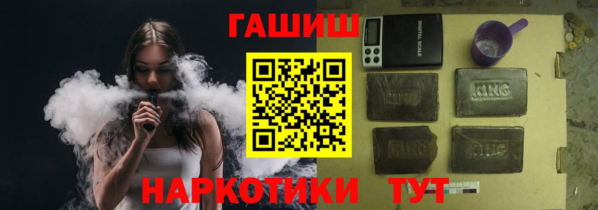 ГАШИШ Изолятор  Вход с VPN  Избербаш  ГАШ Ice-O-Lator 