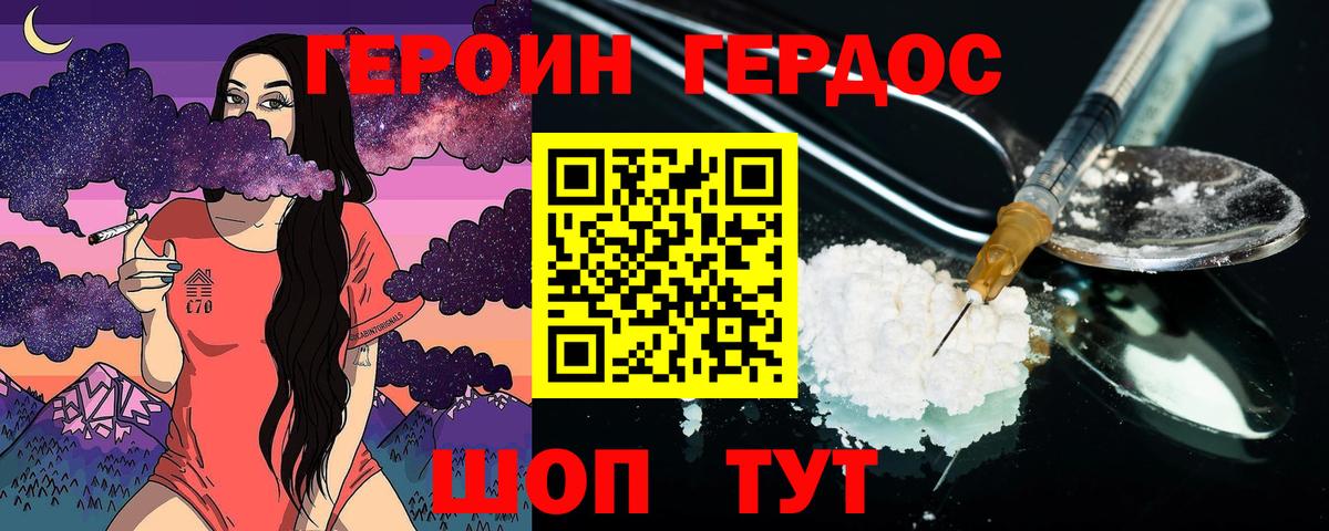 Избербаш  Героин афганец  ГЕРОИН  Вход с VPN 