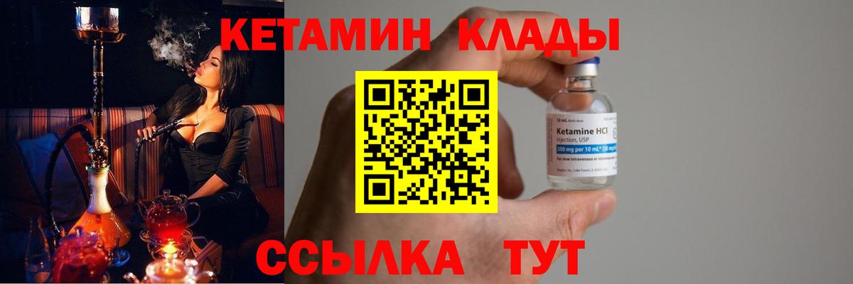 Избербаш  КЕТАМИН VHQ  Вход с VPN 