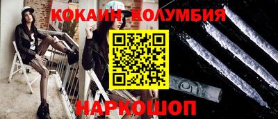 кокаин Ливны