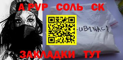 кокаин Ливны
