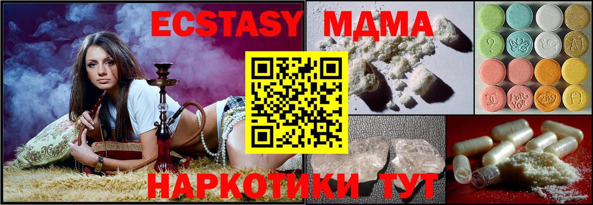 MDMA  МДМА кристаллы  Избербаш  Вход с VPN  MDMA молли 