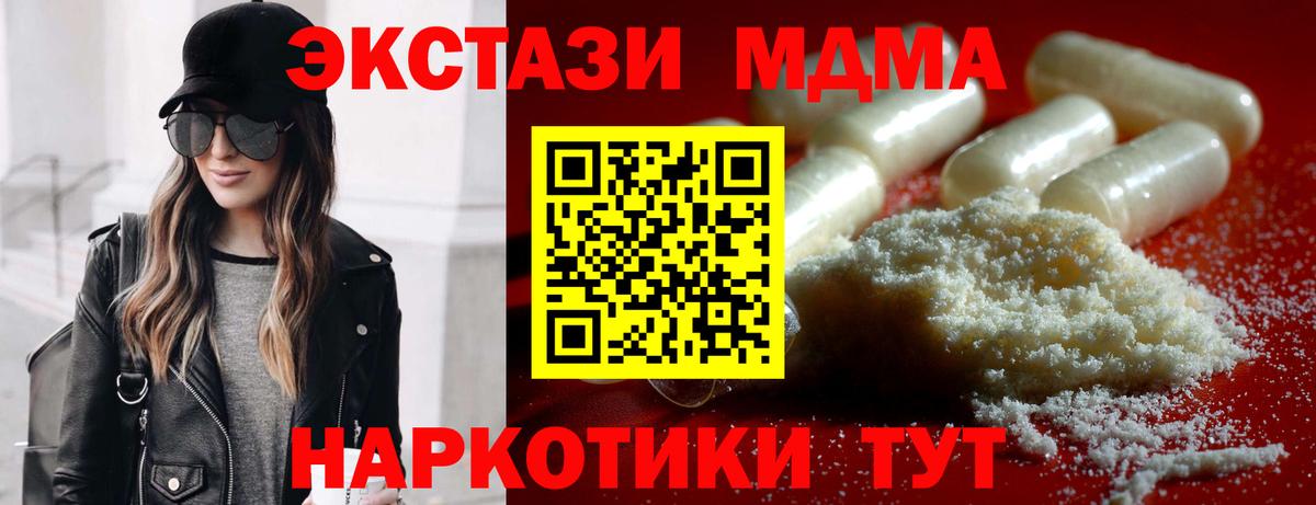 MDMA молли Избербаш
