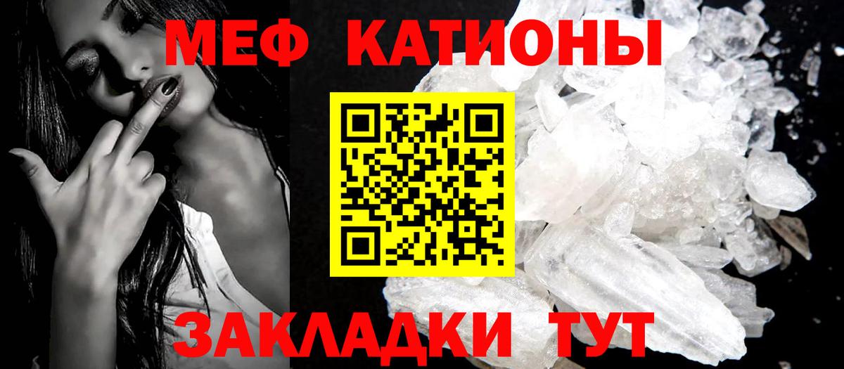 Избербаш  МЕФ мука  МЯУ-МЯУ  Вход с VPN 