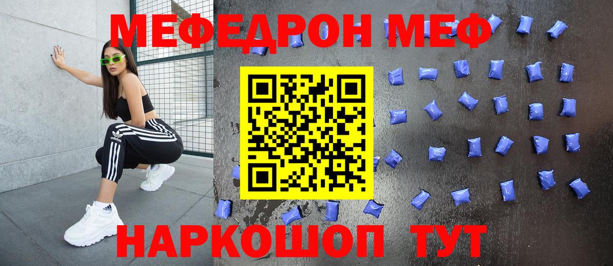 Меф кристаллы Избербаш