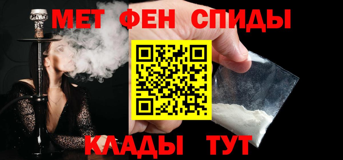 Избербаш  МЕТАМФЕТАМИН Methamphetamine  Вход с VPN 