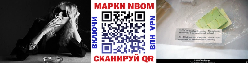 Марки N-bome 1,8мг Избербаш