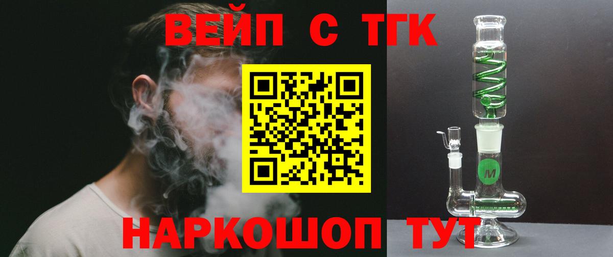 Дистиллят ТГК жижа  Дистиллят ТГК концентрат  что такое   Вход с VPN  Избербаш 